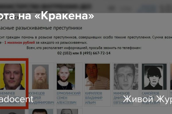 Вход на кракен