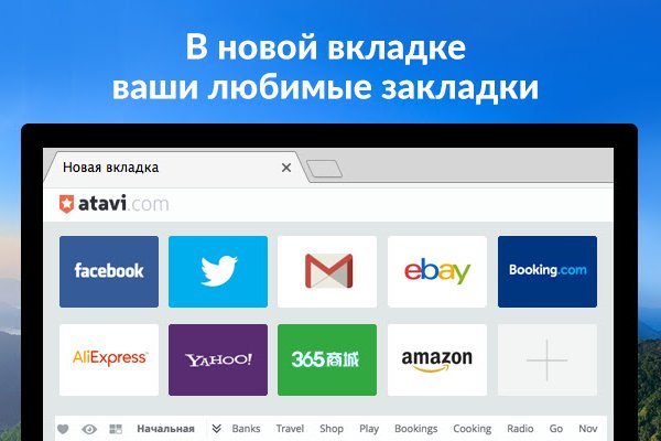 Браузер кракен