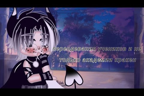 Кракен ссылка на тор