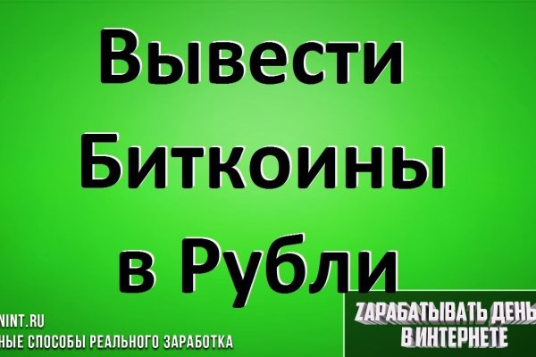Как сделать заказ на кракен
