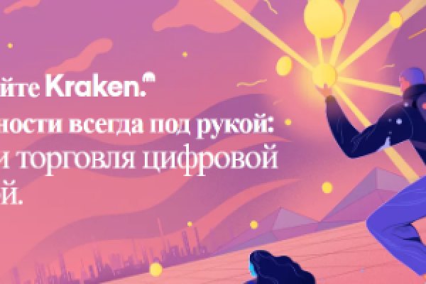 Доступ к сайту кракен