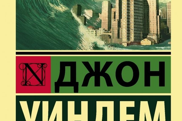 Кракен сайт продаж