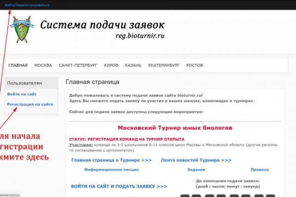 Восстановить аккаунт кракен